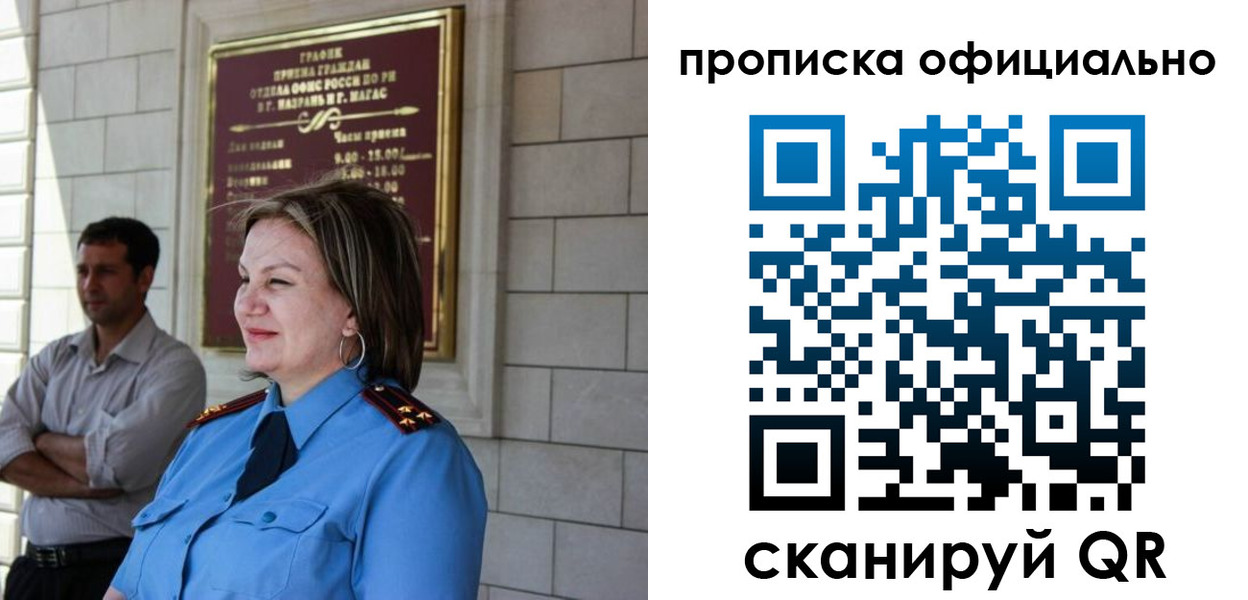 временная регистрация в квартире в Урени