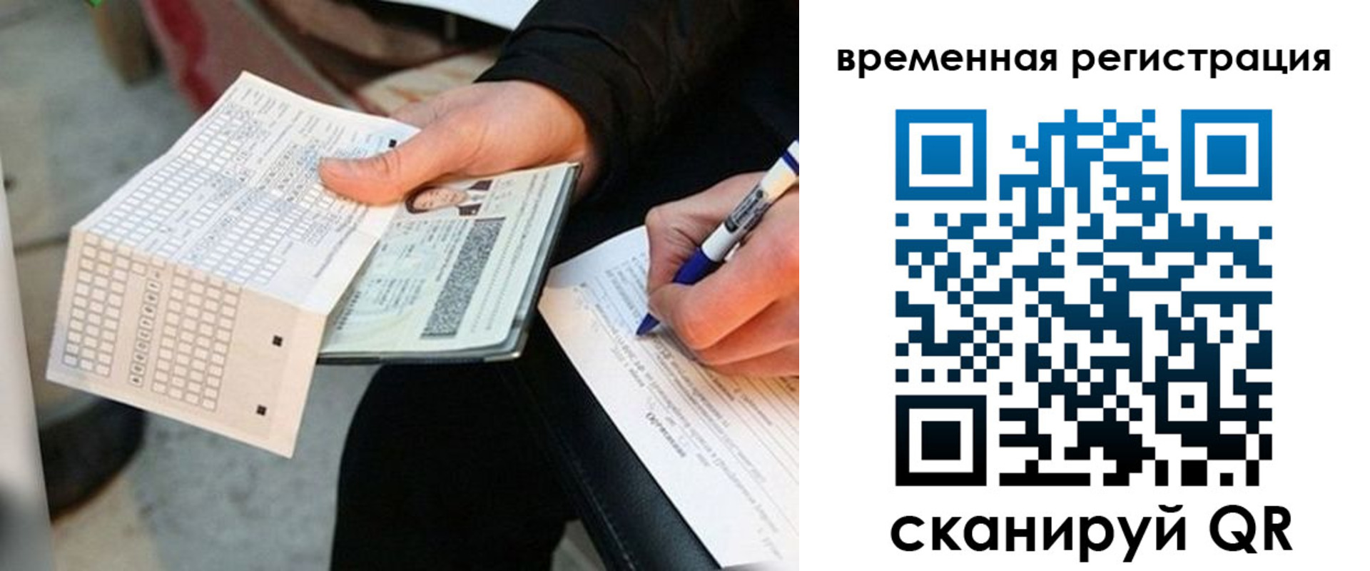 временная регистрация купить в Урени
